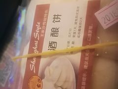 -王家沙点心店(西康路店)