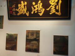 -刘鸿盛(罍街店)