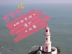 -漳州滨海火山岛自然生态风景区