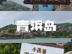 -东极岛景区