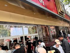 -石饮红星包子(中山路店)