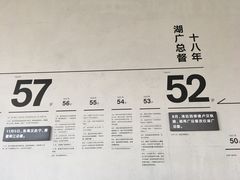 -张之洞与武汉博物馆