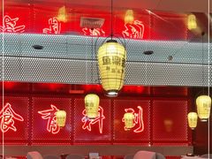 -鱼鼎香烤鱼火锅(华发商都店)