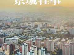 -中央广播电视塔