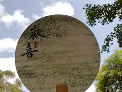 -河源客天下-温泉小镇