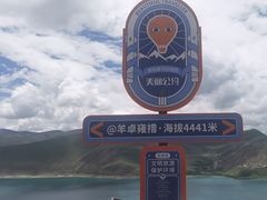 -羊卓雍措