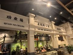 -陈麻婆豆腐总店