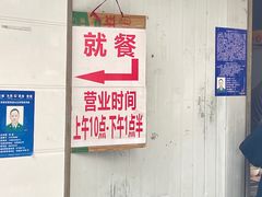 -蓉城西二道无名冒菜(西二道街店)
