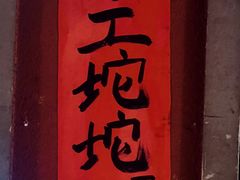 -叁口煮老火锅(东升店)