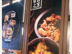 -云海肴·汽锅鸡·云南菜(美罗城店)