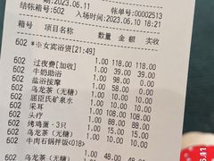 -纽斯桑拿会所(天山店)