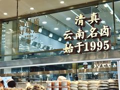 -顺城金记卤鸡·清真