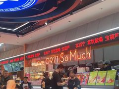 -宝葫芦西北茶食铺(万达店)
