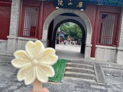 -千佛山风景名胜区