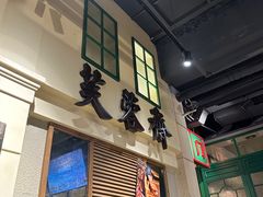 -十六蒲(桂林路店)