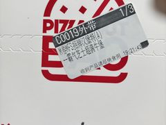 -必胜客(路劲又一城店)