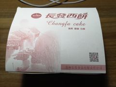 -长发西饼(临顿路店)