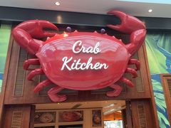-亚特兰蒂斯·蟹餐厅 CRAB KITCHEN·鲜活海鲜
