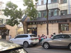 -马相卿特色烤肉面食馆(虎台店)