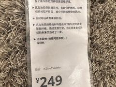 -宜家家居(西安未央商场店)