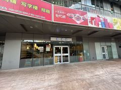 -潇湘阁(尚都SOHO店)