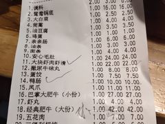 账单-傣妹火锅(南京东路一店)