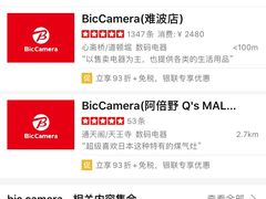 -Bic Camera (难波店)