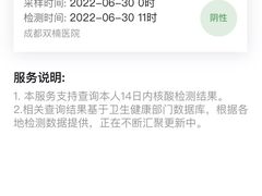 -成都市第一人民医院(南区)