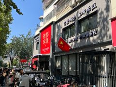 -宋都禾源·灌汤包子(汉兴路直营店)