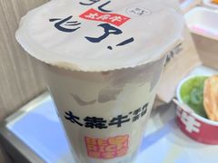 -太犇牛手作茶铺(六合万达店)