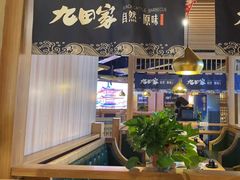 -九田家黑牛烤肉料理(溧阳吾悦店)