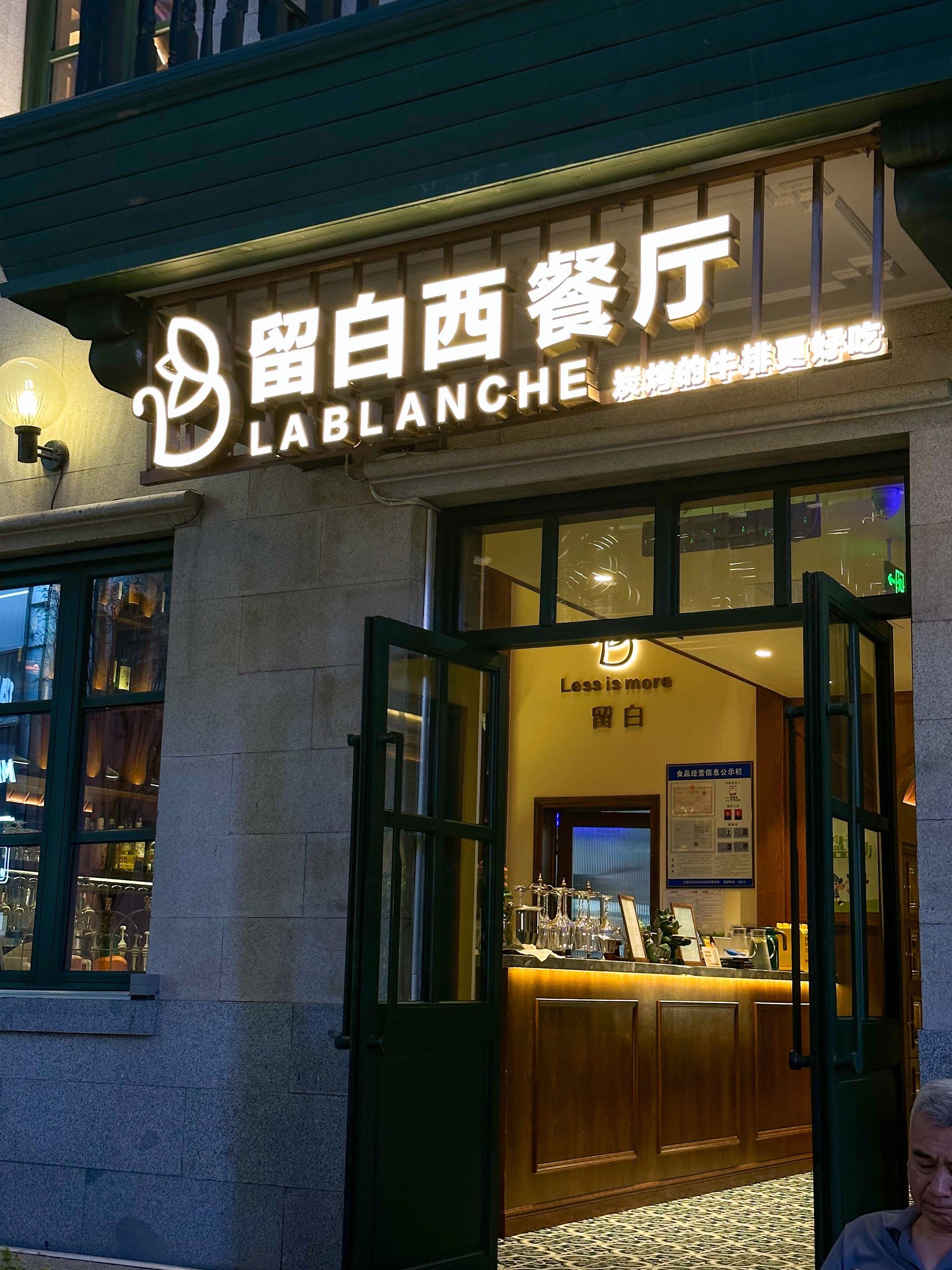 好羡慕太原人 钟楼街居然拥有这么漂亮的西餐厅