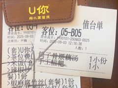 -U你·天然调味(南湖总店)