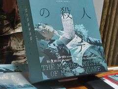 -戏精管理局·剧本杀·桌游·血染钟楼