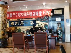 大堂-无名居(西直门总店)