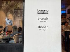 门面-bananaGG(襄阳南路店)