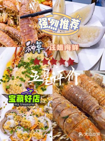 北海分享|疯狂种草的老字号汪姐海鲜平价餐厅