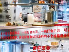 -丽的面家(多宝路店)