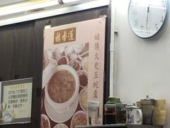 -香港蓮香樓(中環店)