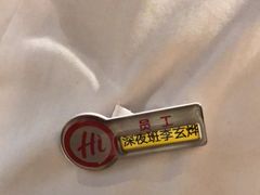 -海底捞火锅(劲松店)