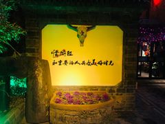 门面-慢丽江·云南野生菌土鸡锅(付家庄店)