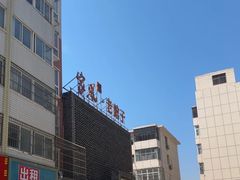 -百年家风·老馆子(东风店)