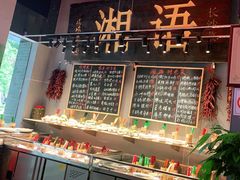 -湘语·湖南家常菜(新洲店)