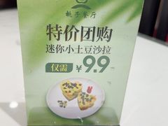 -桃子餐厅·天津菜(红星路直营店)
