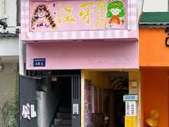 -狮虎桥路