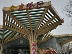 -济南野生动物世界