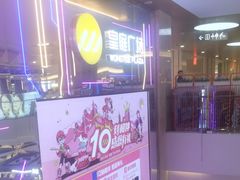 -皇庭广场(福华三路店)