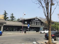 -蝦塘·中国餐馆(城墙南马道巷店)
