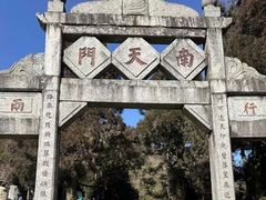 -南岳衡山风景名胜区