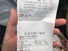 -兰芳园丝袜奶茶(亦庄大族店)